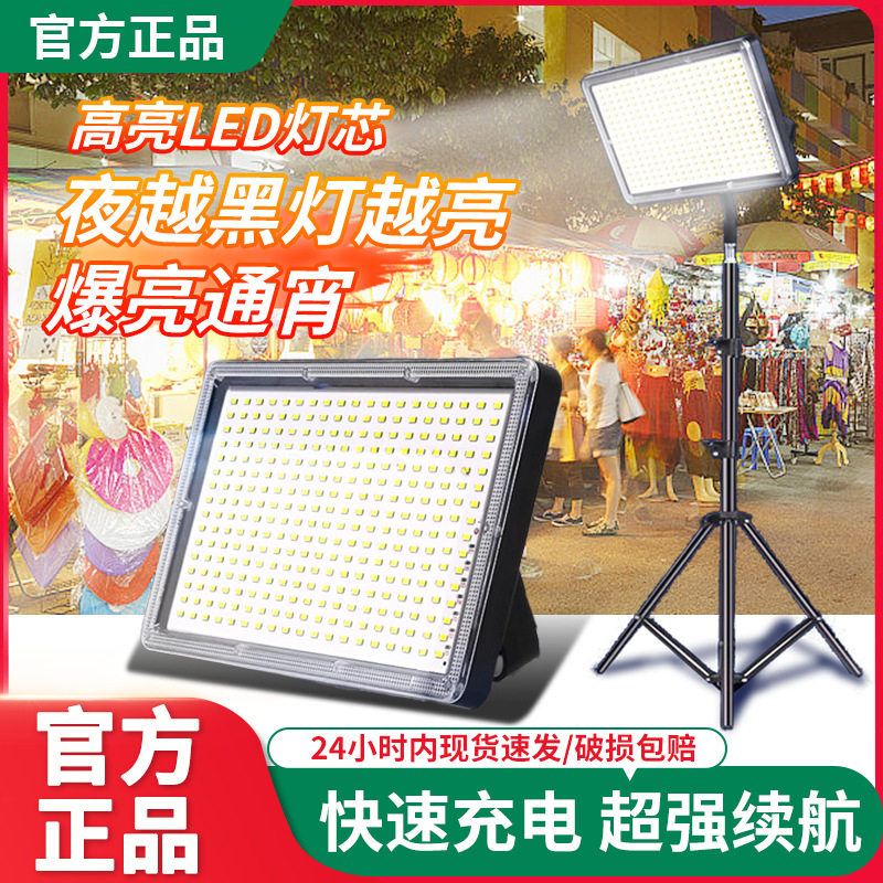 摆摊神器超亮充电应急露营灯