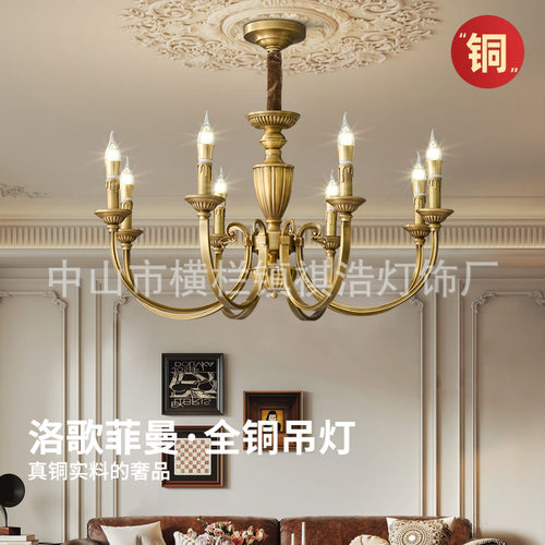 全铜法式中古美式复古客厅氛围蜡烛灯高级感古铜卧室书房楼梯吊灯