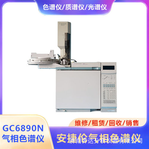安捷伦GC-6890N气相色谱仪