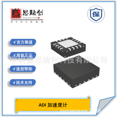 ADXL335BCPZ-RL7单电源低功耗运动倾斜检测应用±3G三轴加速度计