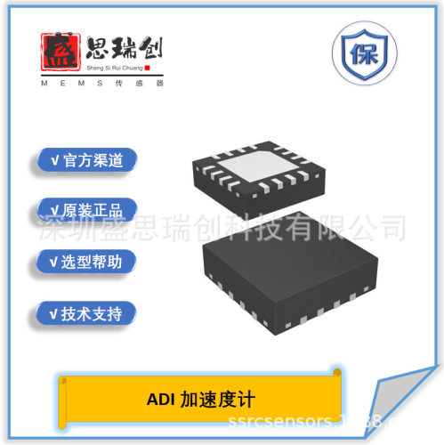 ADXL335BCPZ-RL7单电源低功耗运动倾斜检测应用±3G三轴加速度计