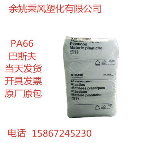 PA66德国巴斯夫 A3X2G7 增强级 高刚性 红磷无卤阻燃级 加纤35%