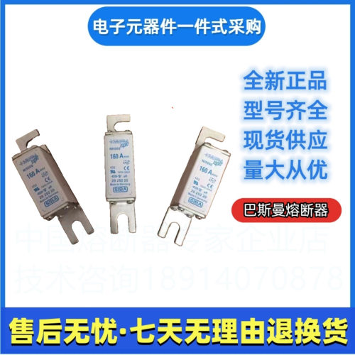 SIBA 西霸熔断器   2038603 50A   2038603 63A  2066031 350A