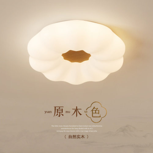 北欧奶油风原木儿童房吸顶灯