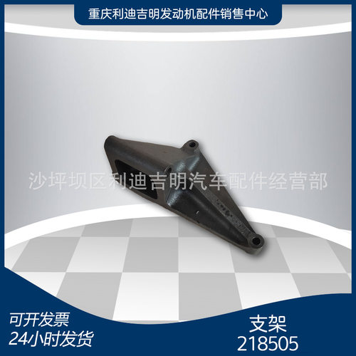k19 k38发电机组配件 Nt855 发动机零件 支架218505