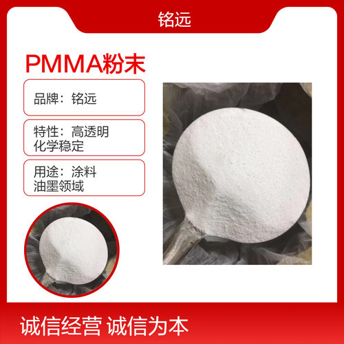 PMMA粉  300目 50微米 粒径均匀 亚克力粉 陶瓷造孔剂用