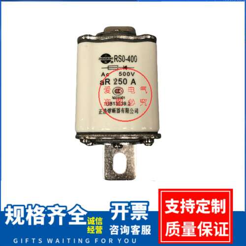 RS0-400 快速熔断器 熔芯250A-- 400A 陶瓷熔 NGTC2 快速保险丝