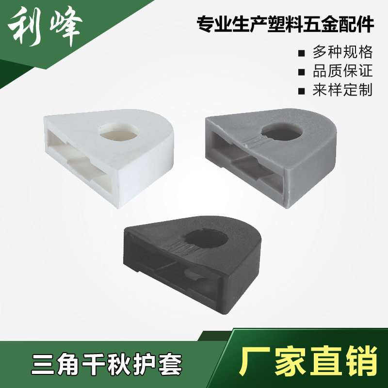 多形状管脚底套橡胶PVC外套