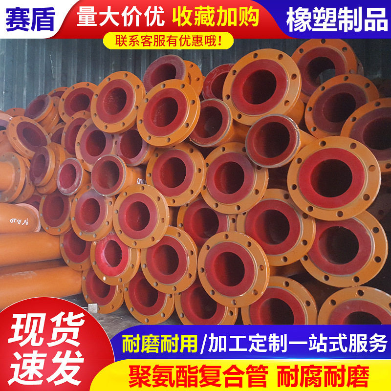 钢衬聚氨酯管道聚氨酯复合耐磨PU管输送煤粉矿山碳化硅管道三盾牌