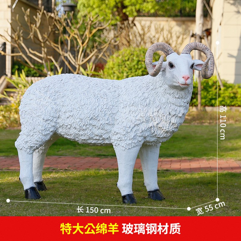玻璃钢仿真绵羊雕塑摆件户外庭院园林景观装饰小品农家乐门店摆设