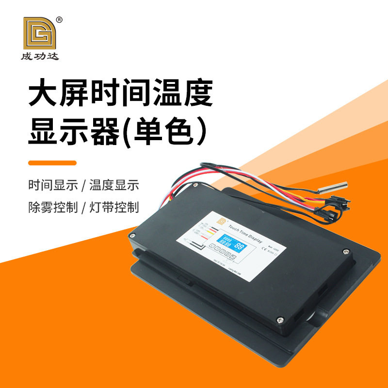浴室卫生间智能镜子触摸屏led发光化妆台大屏时间温度显示器单色