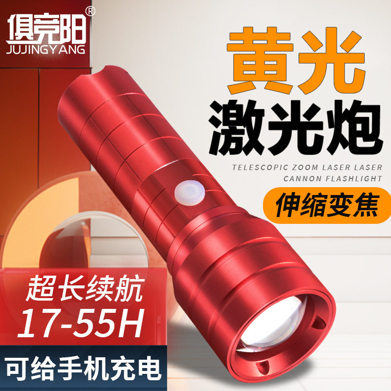 黄光手电筒可变焦50W强光超亮LED家用户外安保巡逻便携充电长续航