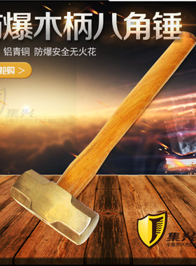 铝青铜八角锤木柄榔头铜锤2p-24p锻打手柄