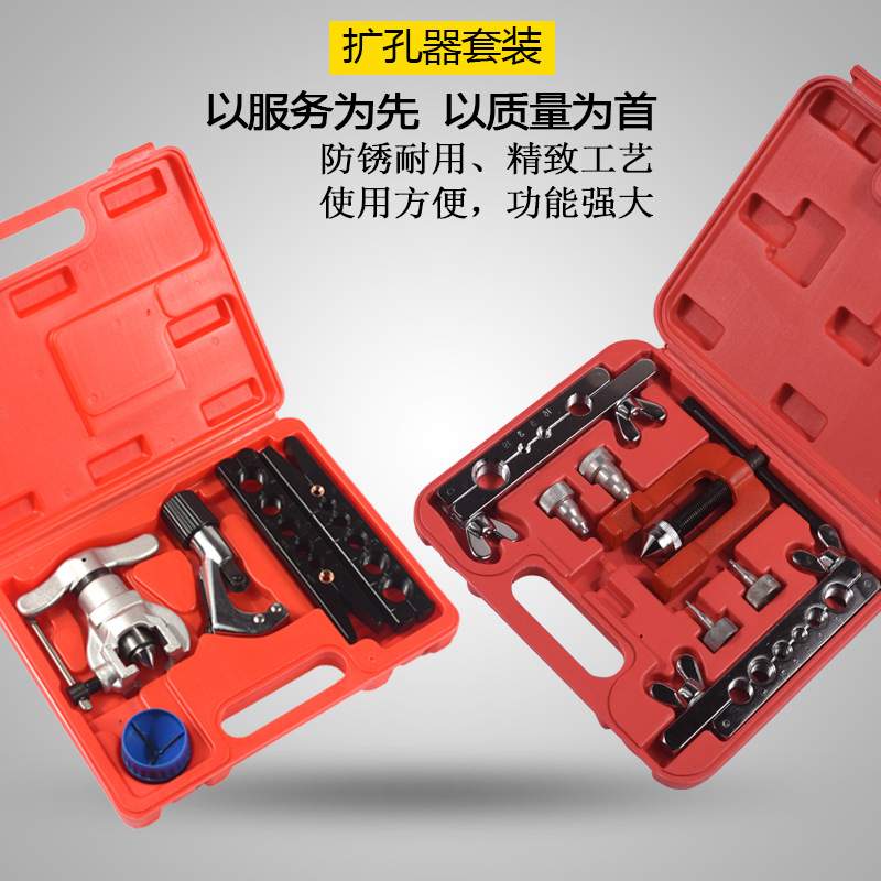 制冷维修工具99型冰箱铜管胀管器 扩孔器 扩口器 5.88mm-19mm