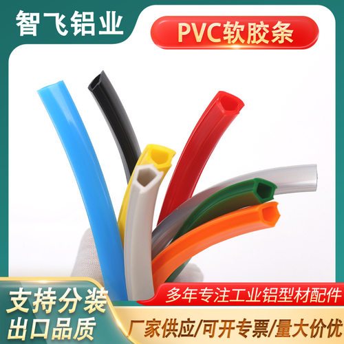 铝型材密封条 软胶条平封条2020 3030 4040铝合金方管PVC槽条压条