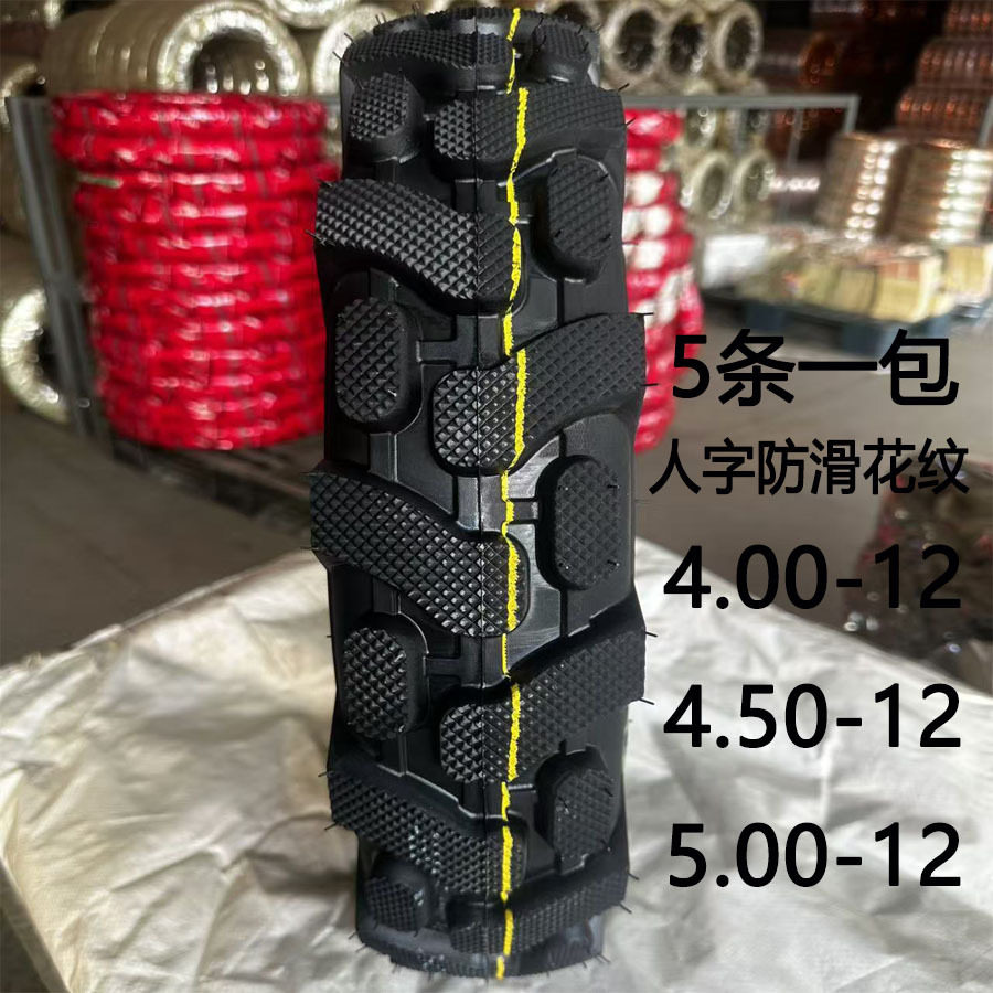 农用三轮四轮车手扶 5.00-12防滑轮胎耐磨轮式拖拉机农用车人字