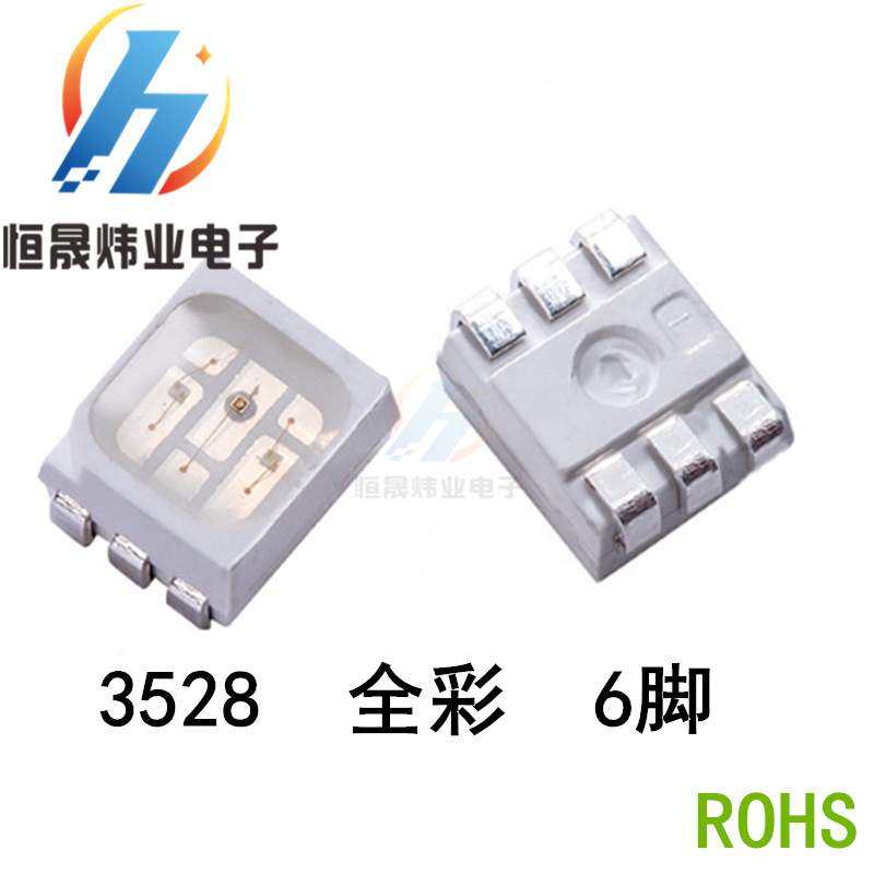 机械键盘SMD贴片LED灯珠3528RGB四脚/六脚全彩指示灯珠3528rgb灯