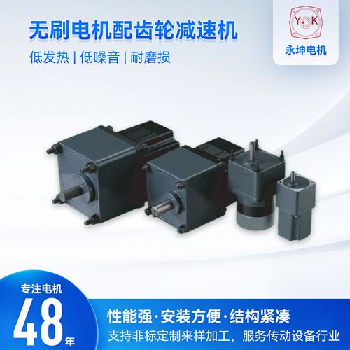 厂家T2BLD50-36GN小功率无刷齿轮减速电机  直流电机12伏电压