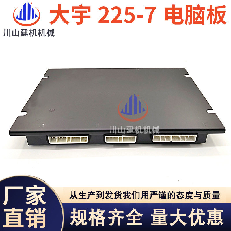 斗山大宇挖机配件150 220 225 300-7仪表显示屏电脑版543-00055