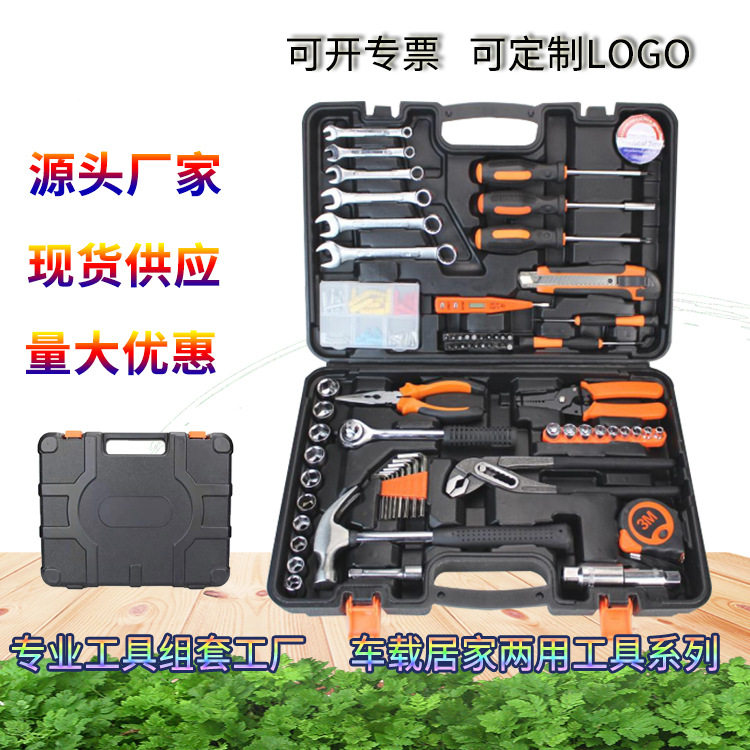 工厂批发车载维修小应急修理工具箱家用五金工具组合套装开票钜工