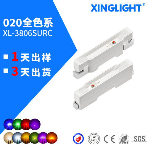 深圳原厂020灯珠侧面贴片led灯珠3806SMD高亮发光二极管多色可选