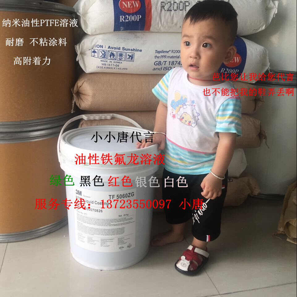 PTFE水性自干环保漆 五金电镀金属涂料 常温自然固化 TF 5070SF