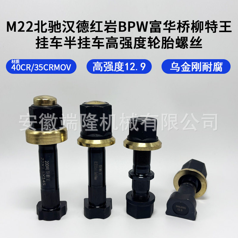 斯太尔北奔红岩防尘帽前后轮胎螺丝解放重汽货车半挂车轮毂螺栓