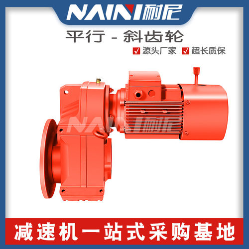 FA/FAF/F/FF37-Y0.25KW-4P-86.53-80.65-70.50平行轴斜齿轮减速机