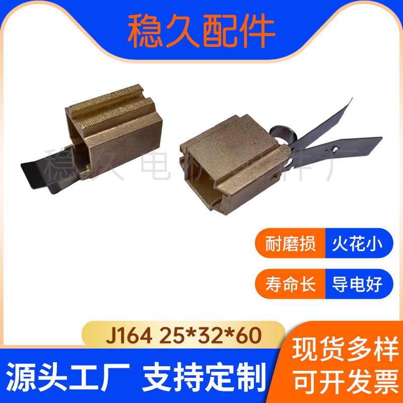 碳刷电刷刷架风力发电机风电系统陆地防雷铜刷握 20*25*32图片