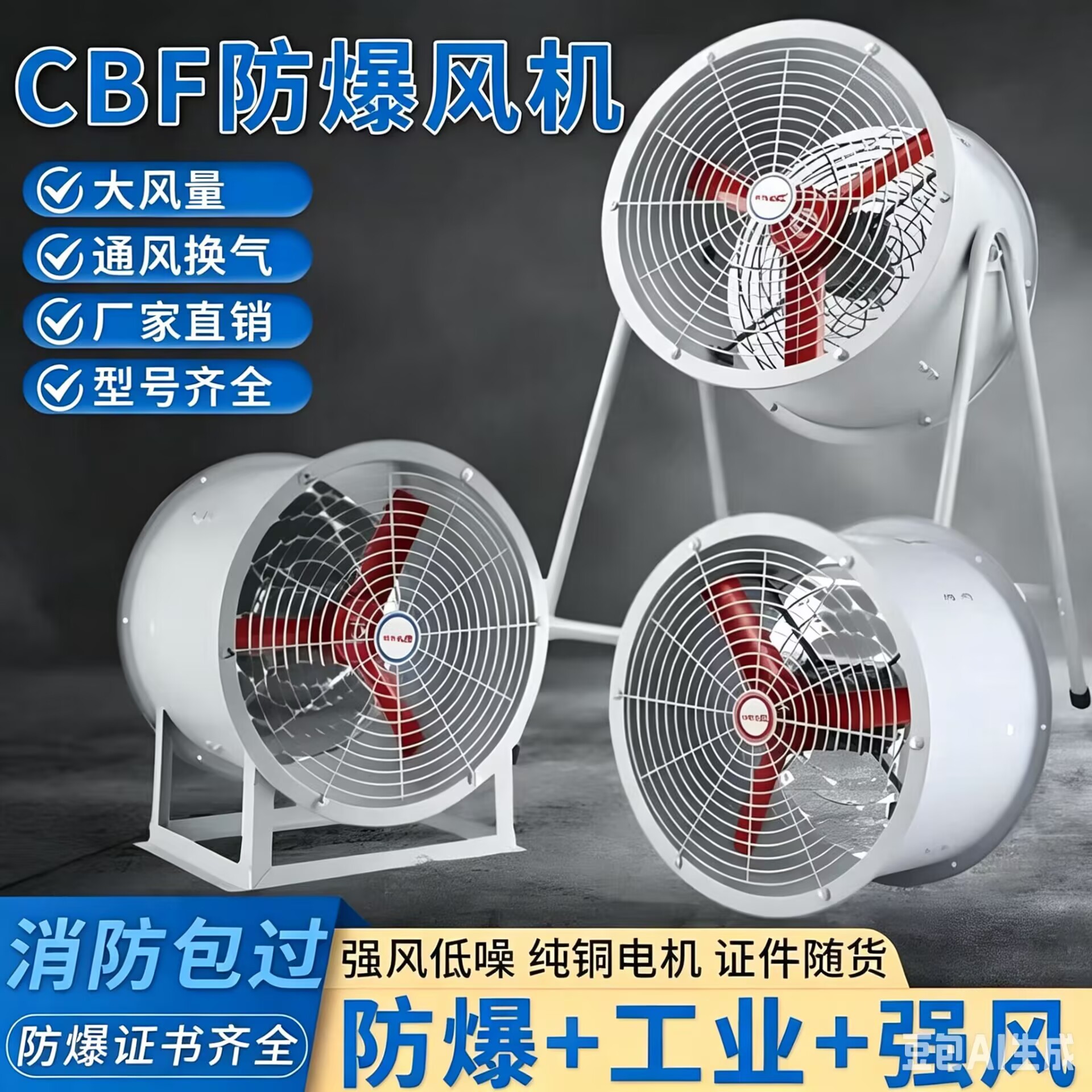 防爆轴流风机防爆风机380v防爆排风扇220V工业用CBF-300/400/500
