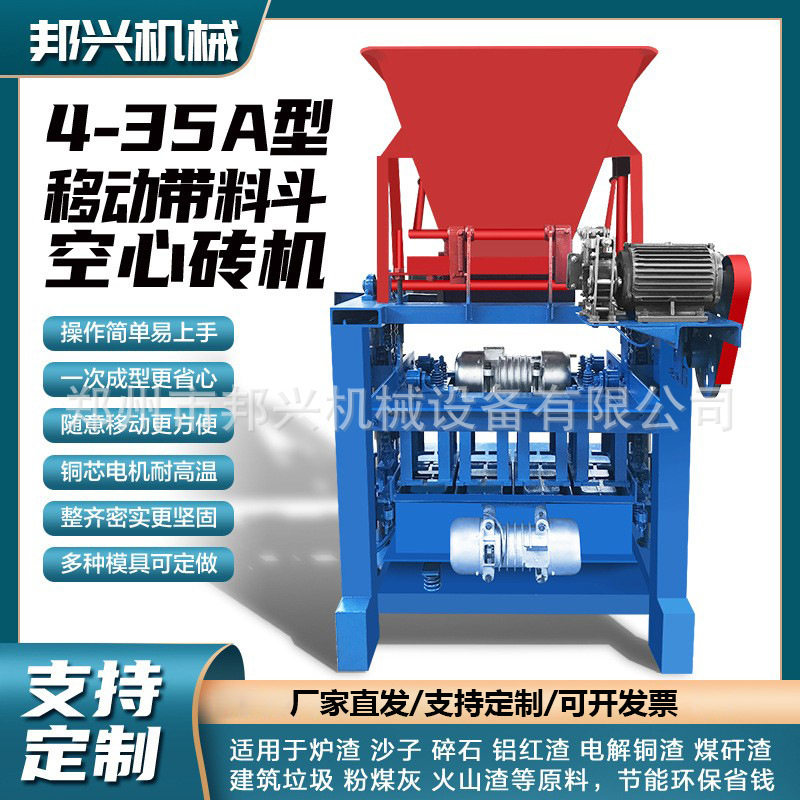 砂石水泥快速成型免烧压砖机路边石彩色砖印花砖4-35路边石制砖机