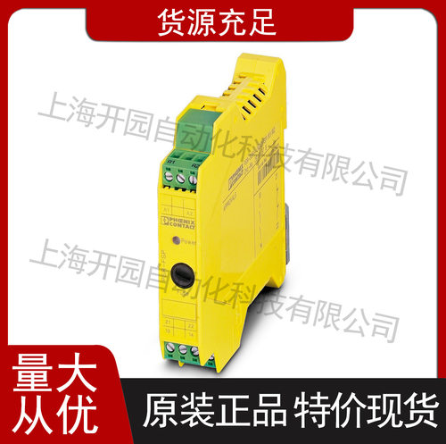 菲尼克斯PSR-SCP-24UC/CE2/3X1/1X2/B-安全继电器1046359现货