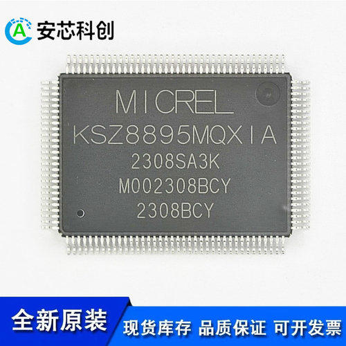 KSZ8895MQXIA PQFP128 以太网接口IC芯片集成电路电子元器件配单