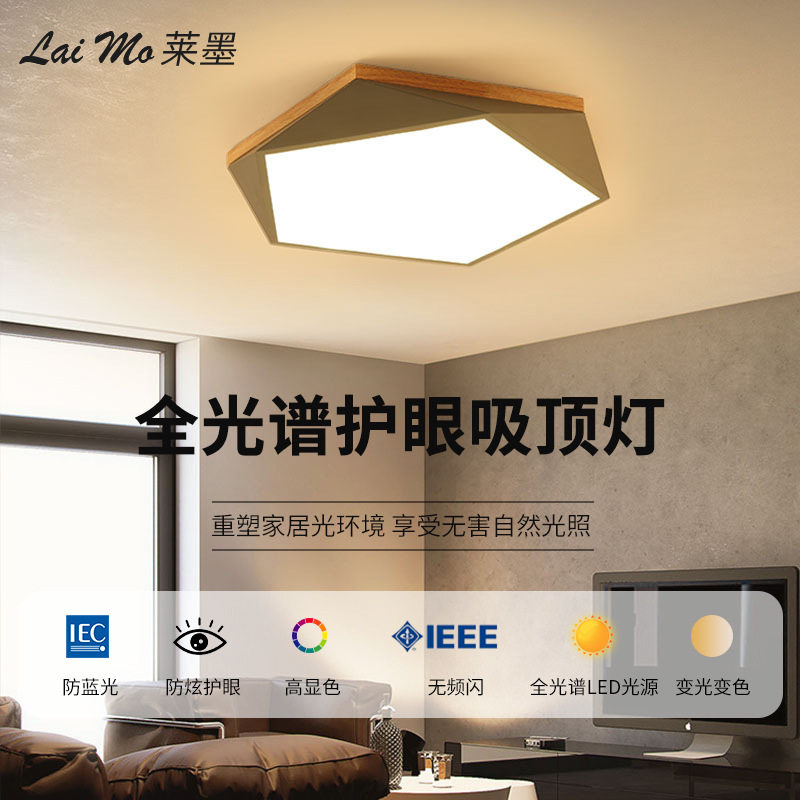 现代简约几何吸顶灯厂家批发