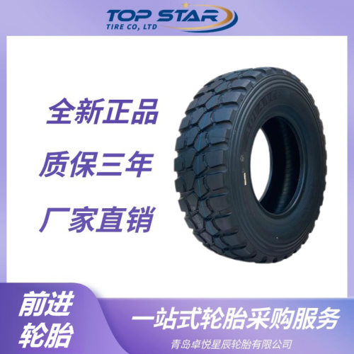 前进(ADVANCE)12.00R20轮胎GL073A花纹陕汽卡客车轮胎