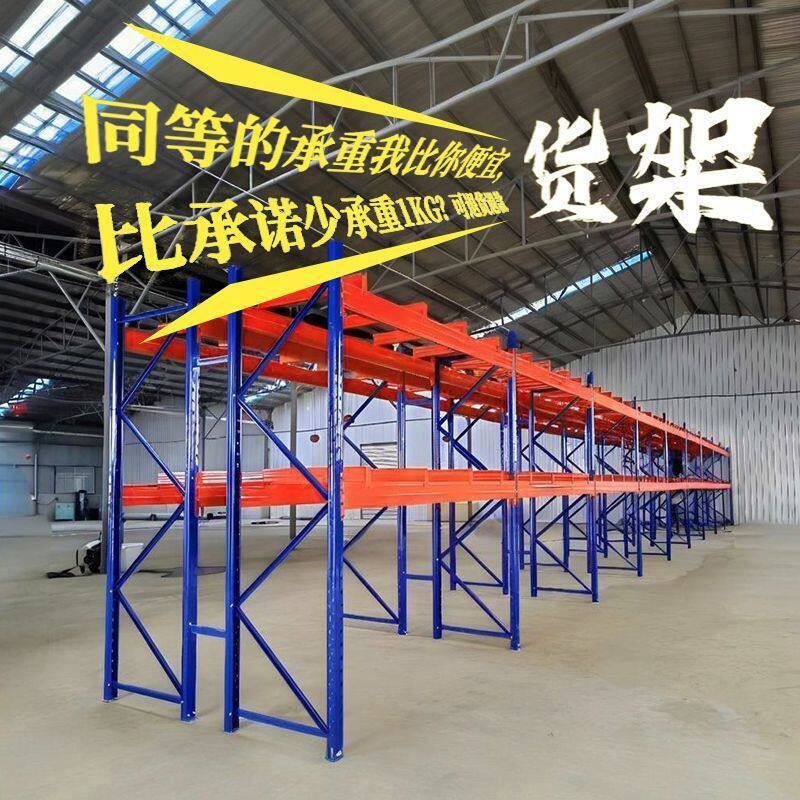 重型货架仓储仓库工业加厚超强承重多层托盘式横梁货物铁架子其他