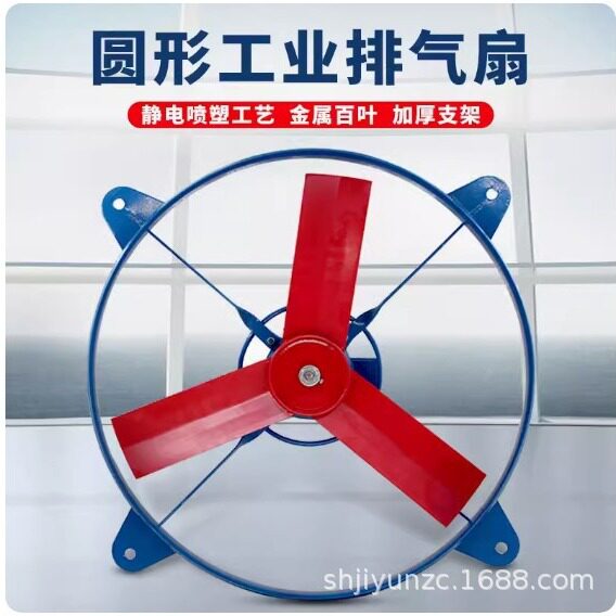 圆形带网抽风机24寸换气扇600排气扇家用油烟厨房工业窗式排风扇