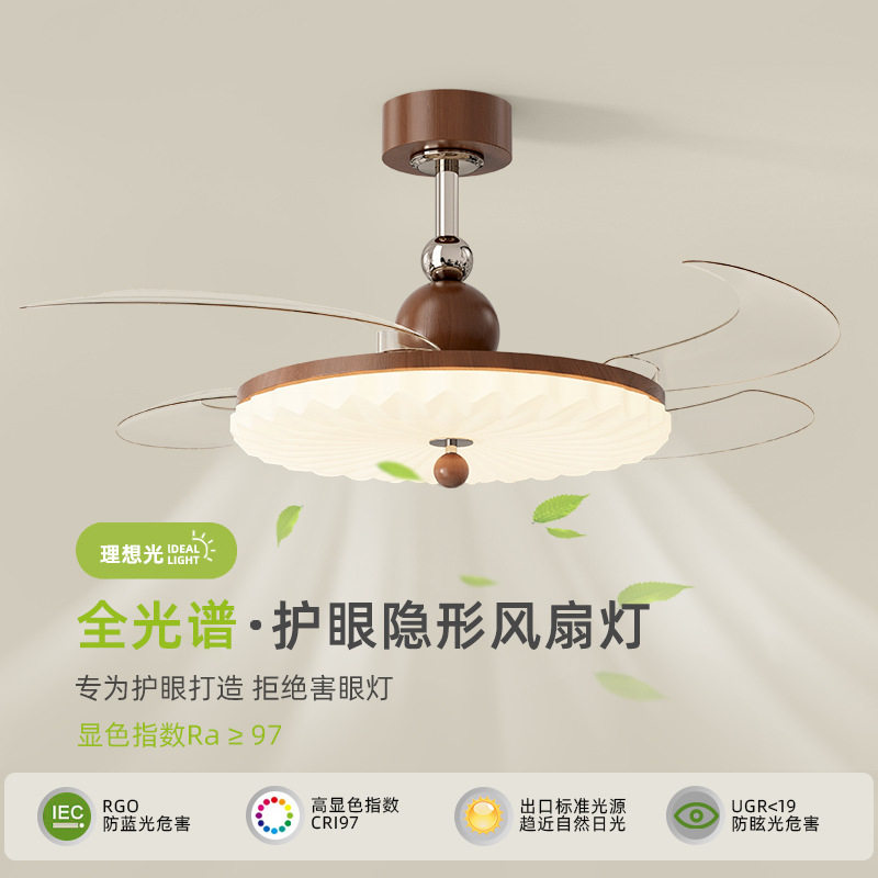 卧室风扇灯餐厅隐形吊扇灯新中式木纹复古客厅中古风扇灯电扇一体