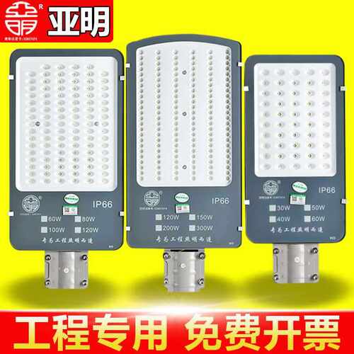 ?led路灯头户外220v新农村小