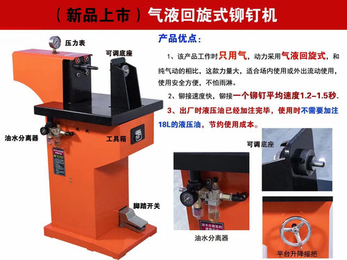 铆钉机刹车片铆钉机气动制动蹄片 刹车片冲铆机 汽保工具汽修工具