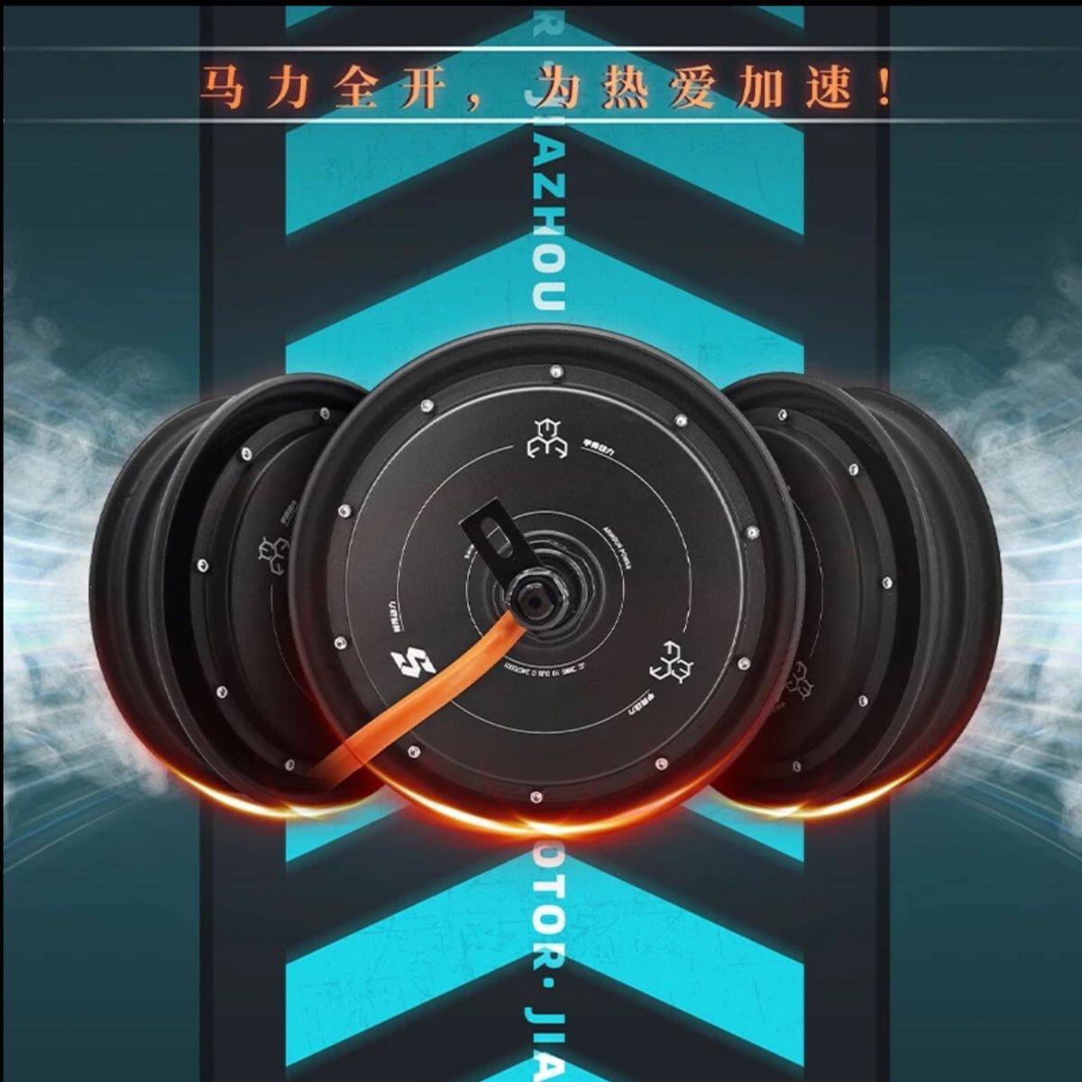甲胄动力电机10九号瓦瓦片改装大功率2000w电机直上扭矩电机16轴图片