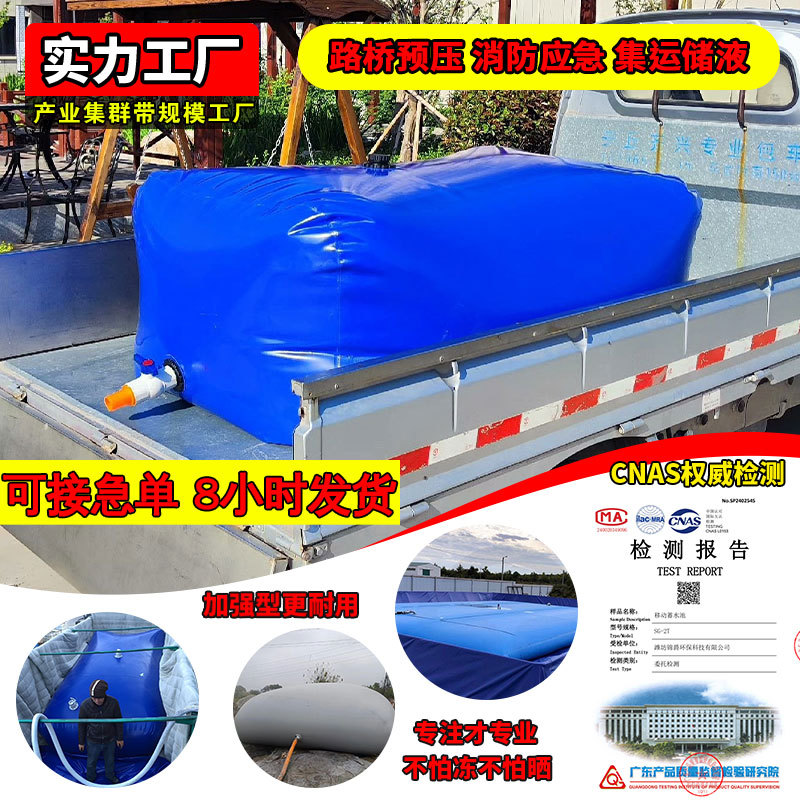 加厚大容量车载水袋桥梁预压