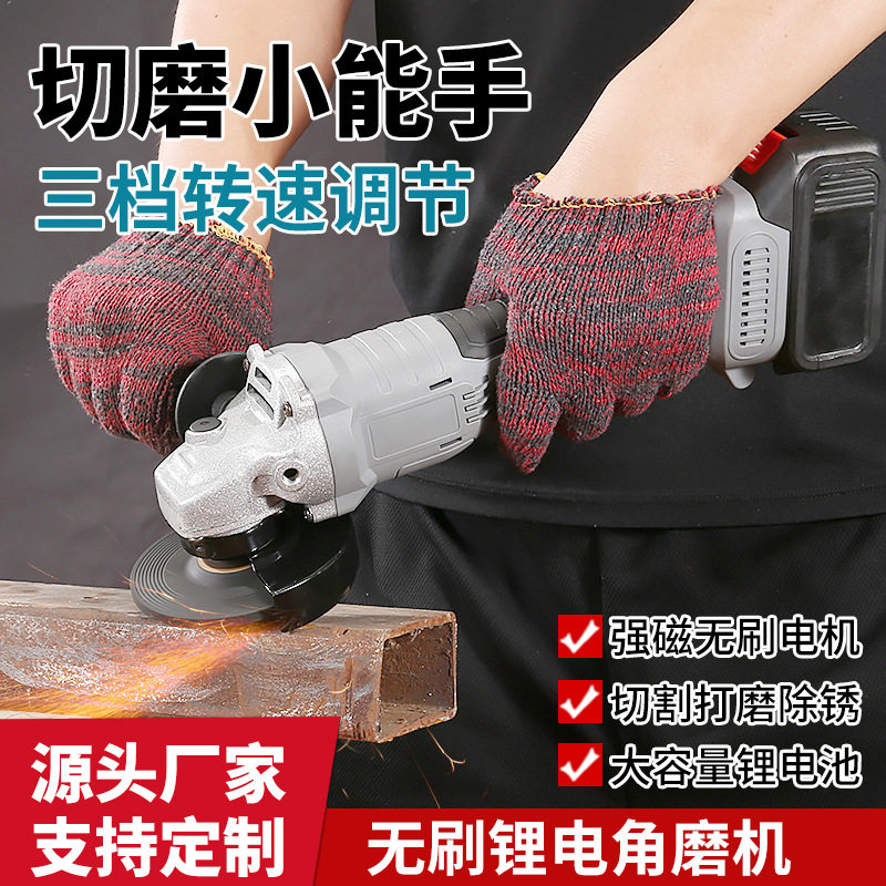 无刷锂电角磨机砂轮磨光机电动切割机迷你抛光机多功能手磨机充电