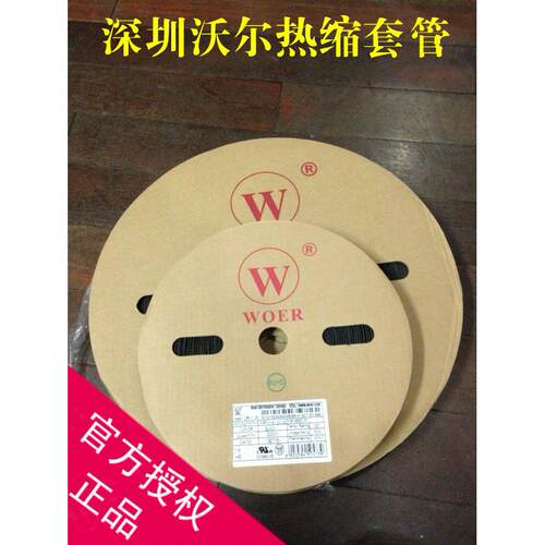 UL认证沃尔无卤环保阻燃热缩套管1 2 3 4 5 6 7 8 9 10 11MM 白色