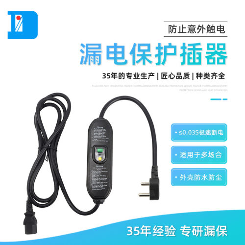LBD-16S 大南非SABS两边可拆线的漏电保护器PRCD 三极带漏电保护