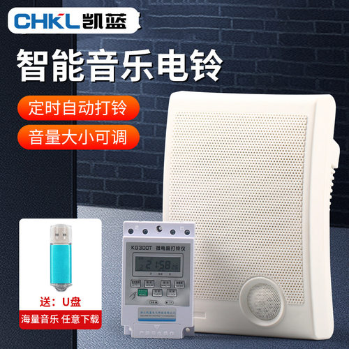 工厂上下班自动音乐电铃学校智能上课响铃校园220v定时打铃器批发