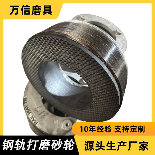 G1b-260*90*153钢轨打磨车用砂轮带基体玻璃纤维增强铁路用砂轮