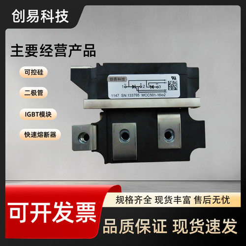 MCC系列可控硅元件多型号可选