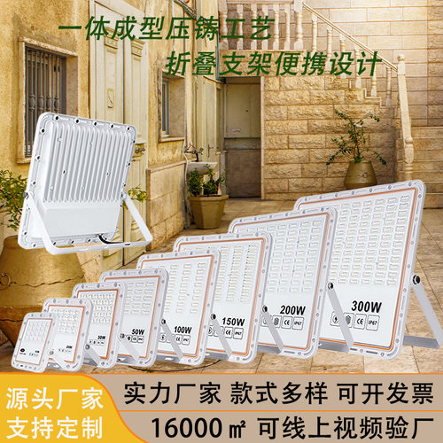 跨境投光灯出口外贸款厂家200W300W400W600WIP66led灯强光防水