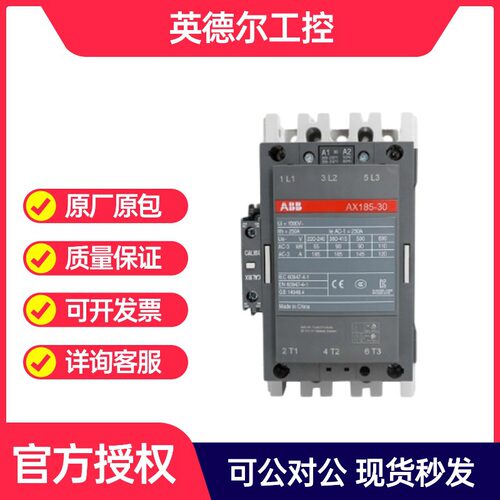 ABB AX185-30-11-80*220-230V 50Hz/230-240V60Hz 交流接触器